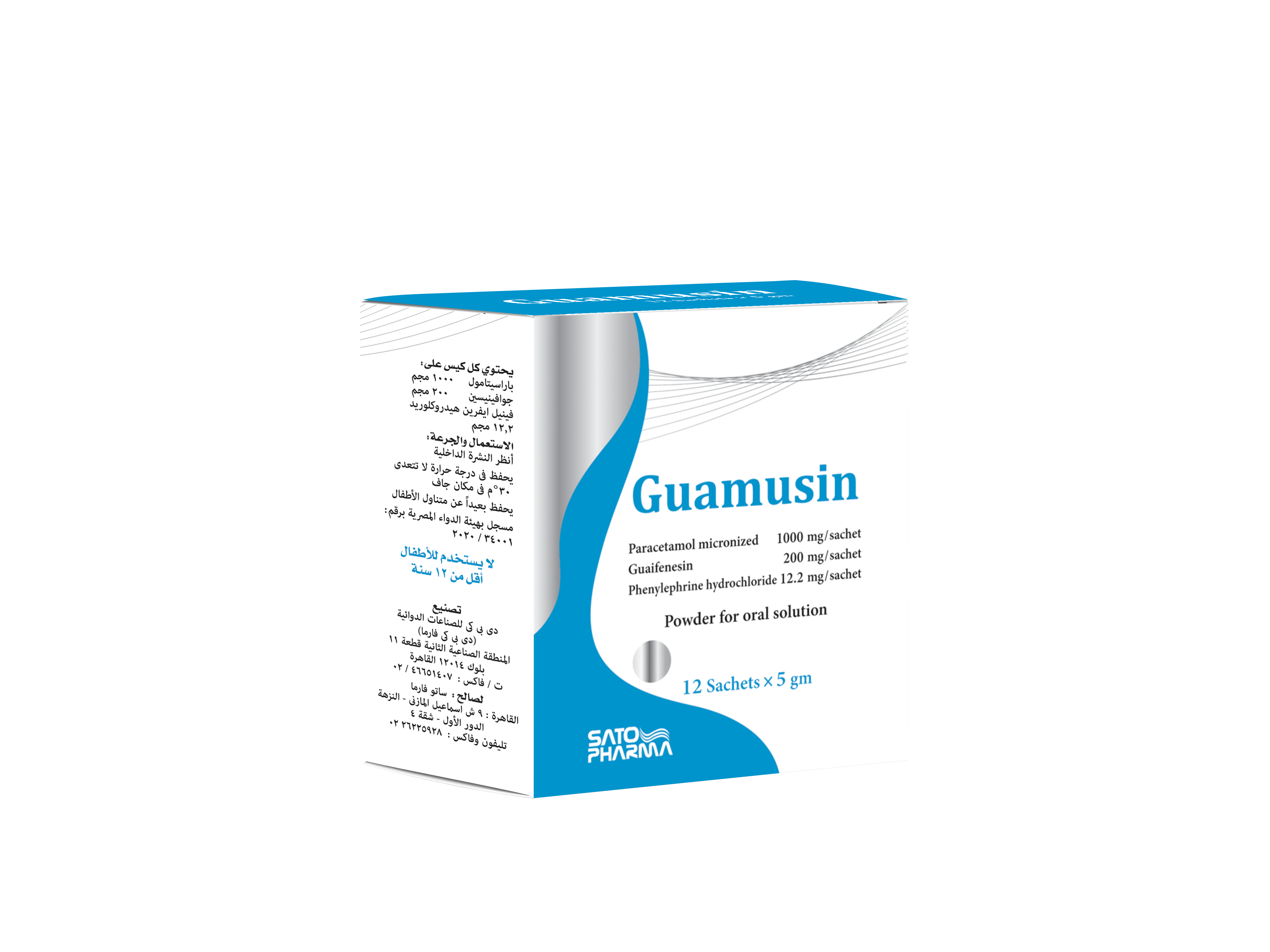 Guamusin